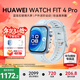 華為（HUAWEI）【咨詢(xún)享優(yōu)惠】WATCH FIT 4 Pro智能手表運動(dòng)鈦金屬藍寶石玻璃大屏健康管理NFC門(mén)禁男女心率 海島藍【甄選表帶+精美表盤(pán)】