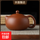 韻化朱泥紫砂大紅袍西施壺陶瓷手工原礦球孔家用高檔斷水鳳鳴紫砂壺 紫砂朱泥-西施壺 230ml