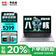 聯(lián)想筆記本電腦 2025補貼20%AI元啟銳龍版超能本可選 高性能輕薄設計學(xué)生網(wǎng)課商務(wù)辦公游戲手提本 八核銳龍R7 32G內存 1TB高速固態(tài) A15H 滿(mǎn)血性能顯卡 精裝升級 IPS全高清屏
