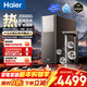 海爾（Haier）新品2000G鮮活水ProMax凈熱一體3.0天然礦水儲熱罐廚下凈水器可配管線(xiàn)機 6年長(cháng)效膜通量1200G R988