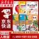 【新華書(shū)店正版】適用2026新版6小學(xué)六6年級上冊語(yǔ)文數學(xué)英語(yǔ)書(shū)全套3本人教版課本語(yǔ)文書(shū)數學(xué)書(shū)6六年級上冊語(yǔ)數英教材課本教科書(shū)六上 六上語(yǔ)數英課本+閱讀理解+字帖+口算易錯題