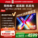 Vidda 發(fā)現X 2026款 75英寸 300Hz墨晶屏 QD-Mini LED 世界杯定制海信電視 以舊換新國家補貼75VX5Q
