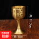 汽車(chē)擺件純黃銅酒杯供關(guān)公酒杯高腳酒杯財神爺百福茶水杯供奉小銅 6cm百福超大高腳杯【拉絲封釉】
