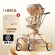 丸丫t6二代plus嬰兒推車(chē)0-6歲用折疊可坐可躺帶減震口袋推車(chē)兒童遛娃 香檳金+原裝餐盤(pán)+原裝蚊帳+原裝涼席