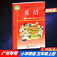 包郵2024秋廣州版教科版小學(xué)英語(yǔ)5五年級(jí)上冊(cè)課本教科書(shū)廣州專用版JK版教育科學(xué)版教育科學(xué)出版社