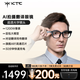 KTC AI智能眼鏡 無(wú)線(xiàn)藍牙語(yǔ)音通話(huà) 拍照攝像翻譯神器 便攜出國會(huì )議助手