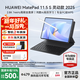 華為平板電腦MatePad 11.5S 2025新款144Hz高刷2.8k護眼全面屏影音娛樂(lè )游戲繪畫(huà)辦公學(xué)生學(xué)習平板 靈動(dòng)版丨8+256GB WiFi 深空灰 官方標配+下單好禮