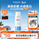Mistine蜜絲婷身體防曬養膚隔離小藍帽防曬霜乳70mlspf50新年禮物