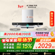 方太EMC5A歐式頂吸22風(fēng)量 揮手感應 租房性?xún)r(jià)比【推薦TH33B】抽吸油煙機家用廚房 以舊換新