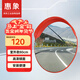惠象 交通廣角鏡道路轉彎鏡車(chē)庫轉角鏡足80cm室外款