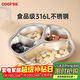 COOKSS兒童寶寶餐盤(pán)316不銹鋼嬰兒輔食分格餐盤(pán)