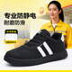 周盾防靜電專(zhuān)用勞保鞋男女士石化加油站電子廠(chǎng)超輕便防水安全工作鞋 【輕軟小板鞋】專(zhuān)業(yè)防靜電 39