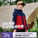 伯希和（Pelliot）兒童休閑外套兩件套春秋戶(hù)外男童防水防風(fēng)女童保暖休閑夾克 藏藍色+中國紅【男女同款】 150