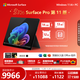 微軟（Microsoft）Surface Pro 第11版 二合一筆記本電腦 國家補貼 輕薄本 AI+PC 驍龍 X Elite 16G 512G典雅黑 禮品