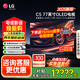 LG電視C5系列42/48/55/65/77/83英寸 2025新品4K超高清全面屏OLED 專(zhuān)業(yè)游戲平板電視 144HZ高刷旗艦 77英寸 OLED77C5PCA