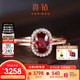 喜鉆 天然鴿血紅紅寶石戒指克拉群鑲女戒鉆戒彩寶氣質(zhì)送老婆新年禮物 【現貨推薦】0.5克拉鴿血紅+10分鉆石