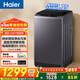 海爾（Haier）【家電補貼】全自動(dòng)波輪洗衣機家用 大容量 一級能效 直驅變頻懶人家用租房 小型洗衣機 BZ20E0+1.1洗凈+納米微泡凈 波輪 12kg