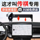 杰科凡2025款廣汽傳祺GS4 MAX GS3影速GS8 E8影酷ES9專(zhuān)用汽車(chē)載手機支架 【傳祺GS4 MAX】24-25款-旗艦版