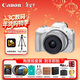 佳能（Canon）佳能r50 入門(mén)級微單相機 Vlog拍攝 4K高清視頻 自拍照相 半畫(huà)幅無(wú)反 學(xué)生旅行家用 掃街旅拍套裝 