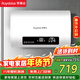 榮事達（Royalstar）60升電熱水器家用儲水式扁桶熱水器2200W速熱大水量一級能效節能省電智能出水斷電RSD-H22-PS60