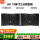 JBLKI110音響 家庭ktv有線(xiàn)卡包壁掛家用音箱 專(zhuān)業(yè)卡拉ok影院環(huán)繞K歌揚聲器 10英寸低音炮喇叭