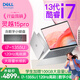 戴爾（DELL）靈越15pro i7筆記本電腦輕薄本13代酷睿靈越15 3530 高性能超薄本大學(xué)生商務(wù)辦公本游戲本手提電腦 靜謐銀 | 15pro輕薄本【15.6英寸】 推薦：新品i7 | 32G 