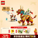 樂(lè )高（LEGO）積木悟空小俠80066 祥瑞神獸火麒麟男孩兒童玩具生日禮物新年裝飾