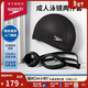 速比濤（Speedo）泳鏡泳帽套裝 Edge進(jìn)口精工防霧泳鏡PU成人泳帽
