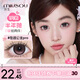 彌生美瞳半年拋彩色隱形眼鏡在逃公主pro1片0度Realcon Color38
