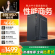 酷開(kāi) 創(chuàng  )維電腦 商用辦公臺式電腦主機（AMD3000G 8G 256GSSD 全國聯(lián)保）