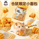 寵尚天 倉鼠零食糧倉鼠凍干零食寵物零食兔子龍貓荷蘭豬零食 【酥脆磨牙】脆香烤面包 20枚