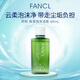 芳珂（FANCL）泡沫洗面奶60ml無(wú)添加防干燥敏感肌可用 女生生日禮物