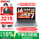 聯(lián)想小新Pro16/小新16 2026補貼 超輕薄筆記本電腦GT 學(xué)生手提辦公游戲設計本 銳龍R7-8745HS 16G 512G丨 小新16C 國家補貼 16英寸超窄邊框全面屏