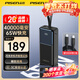 品勝（PISEN）3C充電寶【年會(huì )送禮】65W雙向快充4萬(wàn)毫安時(shí)大容量移動(dòng)電源適用蘋(píng)果17promax華為小米手機筆記本 【黑色|65W快充|4萬(wàn)毫安】