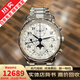 【二手99新】浪琴（LONGINES）名匠系列 自動(dòng)機械男表 八針月相多功能商務(wù)休閑手表瑞士十大品牌 【24全套】L2.673.4.78.6白鋼-40盤(pán)
