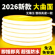 悠馳戶(hù)外燈帶led超亮防水自粘220V室外別墅院子氛圍裝飾COB軟燈條