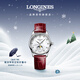浪琴（LONGINES）瑞士手表 名匠系列月相腕表女士皮帶機械表L24094872新年禮物