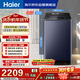 海爾（Haier）手搓洗2.0 全自動(dòng)波輪洗衣機 12KG大容量 精華洗 國家補貼以舊換新京東自營(yíng) XQB120-BSE35DU1