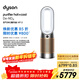 戴森（DYSON）HP12空氣凈化器 兼具暖風(fēng)扇 過(guò)濾病毒 除甲醛除螨除塵除過(guò)敏原 除PM2.5除異味 寵護認證 白金色