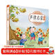 聲律啟蒙繪本 幼兒園早教國學(xué)繪本有聲伴讀兒童拼音識字童謠兒歌睡前故事書(shū)中華國學(xué)經(jīng)典傳統文化閱讀