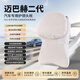 薩邁特邁巴赫二代汽車(chē)頭枕腰靠套車(chē)用座椅靠枕頸枕靠墊奔馳奧迪大眾寶馬