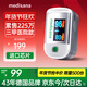 MEDISANA德國血氧儀指夾式醫用手指氧飽和度檢測儀心率家用氧飽夾年貨