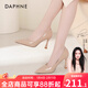 達芙妮裸色高跟鞋女2025秋季爆款通勤女鞋氣質(zhì)尖頭細跟單鞋女職場(chǎng)皮鞋女 裸膚色【跟高8cm】 38