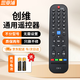 思亞浦適用創(chuàng  )維電視遙控器YK-6019J/H 50 55 58G3通用款4K酷開(kāi)高清液晶網(wǎng)絡(luò )32/40/42/43/48吋