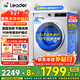 海爾出品統帥滾筒洗衣機10公斤直驅變頻全自動(dòng)洗烘一體機搖籃柔洗家用大容量超薄除BD676 Leader 【25年直驅新品】搖籃柔洗+智能投放|洗脫一體