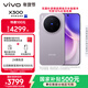 vivo X300 12GB+256GB 愜意紫 蔡司2億超級主攝 蔡司APO超級長(cháng)焦 5年持久流暢OriginOS 6 拍照 AI手機