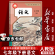 【新華書(shū)店正版】適用2026人教版初中7七年級下冊語(yǔ)文數學(xué)英語(yǔ)書(shū)全套三本  適用2026人教版部編版七年級下冊語(yǔ)數英課本全套 初中初1一下冊語(yǔ)數英課本教材 人民教育出版社 七年級下冊語(yǔ)文課本