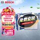 博世（BOSCH）單效空調濾芯格4053五菱宏光SV榮光SV榮光新卡EV征程力帆邁威樂(lè )途