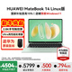 華為（HUAWEI）MateBook 14 Linux版 2025款筆記本電腦【國家補貼15%】2.8K觸控屏 超極AI學(xué)生電腦商務(wù)辦公輕薄本 Ultra5 125H 16G 1T 原野綠 預裝Win