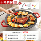 烤肉電烤盤(pán)家用無(wú)煙電燒烤爐麥飯石不粘鍋多功能烤魚(yú)煎鍋神器插電 50CM含把手 烤肉大禮包 5-11人 1層 十年質(zhì)保 德國品質(zhì)